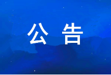 bbin宝盈集团公司2024年度工资总额及职工平均工资水平情况