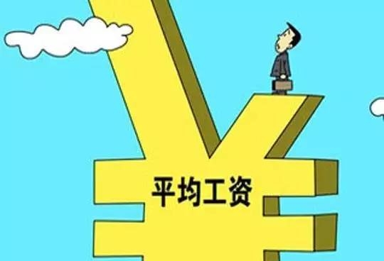 2020年bbin宝盈集团有限公司工资总额信息披露