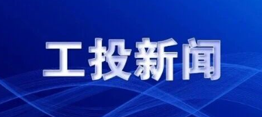 bbin宝盈集团召开2025年三季度经济运行分析会