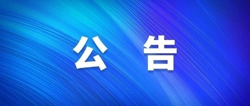 2021年度bbin宝盈集团公司工资总额信息披露