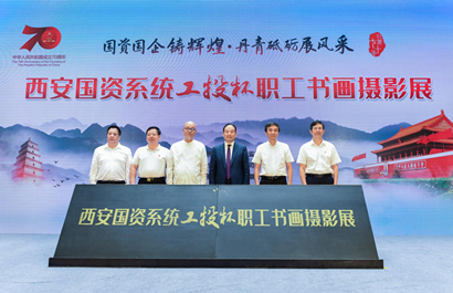 “bbin宝盈杯”职工书画摄影展在崔振宽美术馆开展