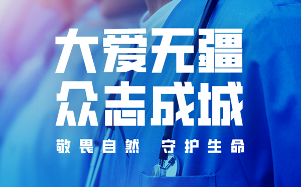 【疫情防控】席大大总书记关于疫情防控工作重要讲话摘编（第三期）